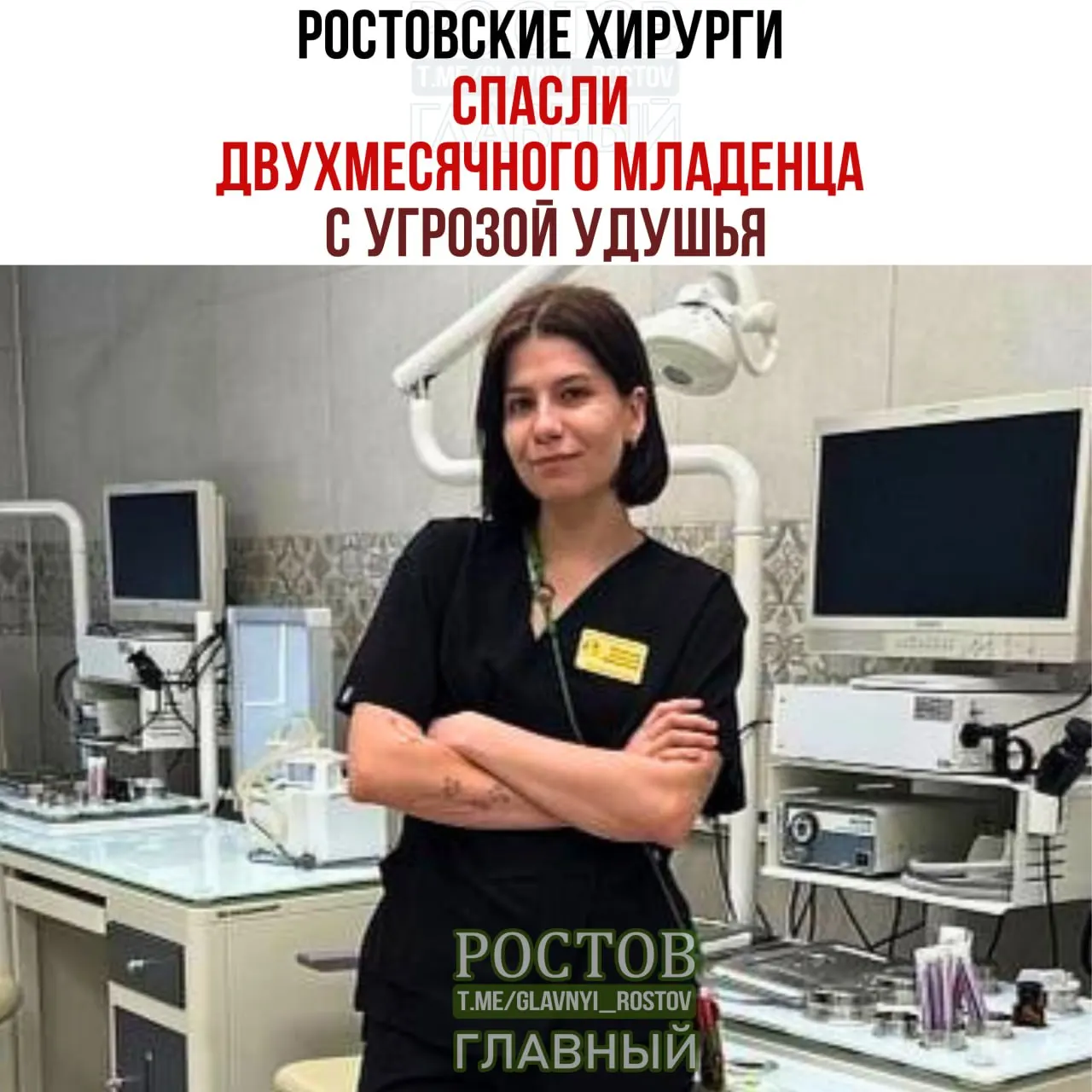 Медики из Ростова-на-Дону спасли двухмесячного ребенка, оказавшегося на грани удушья, благодаря неотложной помощи и операции.
