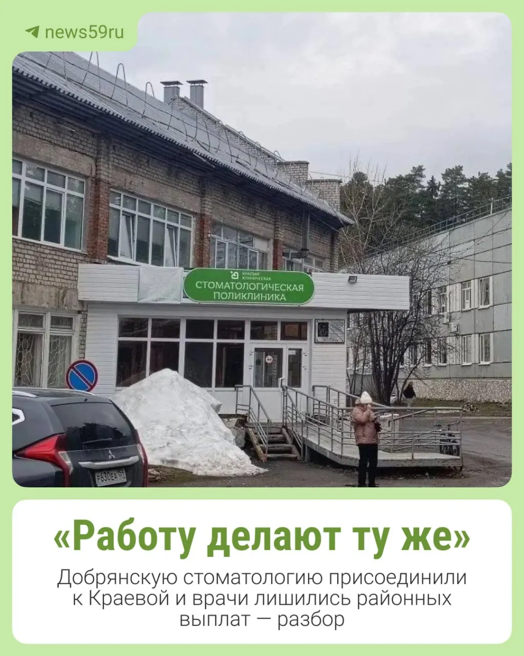 Врачи требуют выплаты надбавки, заявляя о нарушении закона и формальном подходе к статусу учреждения.