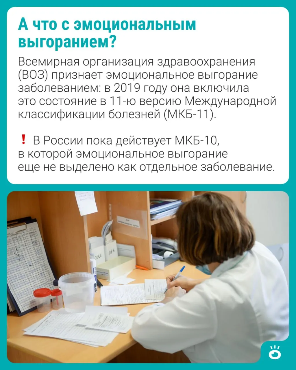 Стресс сам по себе не является диагнозом для больничного, но при наличии объективных симптомов врач может оформить лист нетрудоспособности. Коротко — кто выпишет больничный, на какой срок и кто оплачивает его.