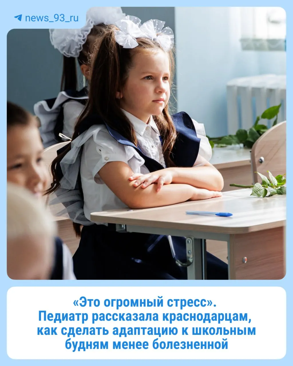 Советы по подготовке к школьному году: адаптация ребенка к режиму дня и вакцинация.