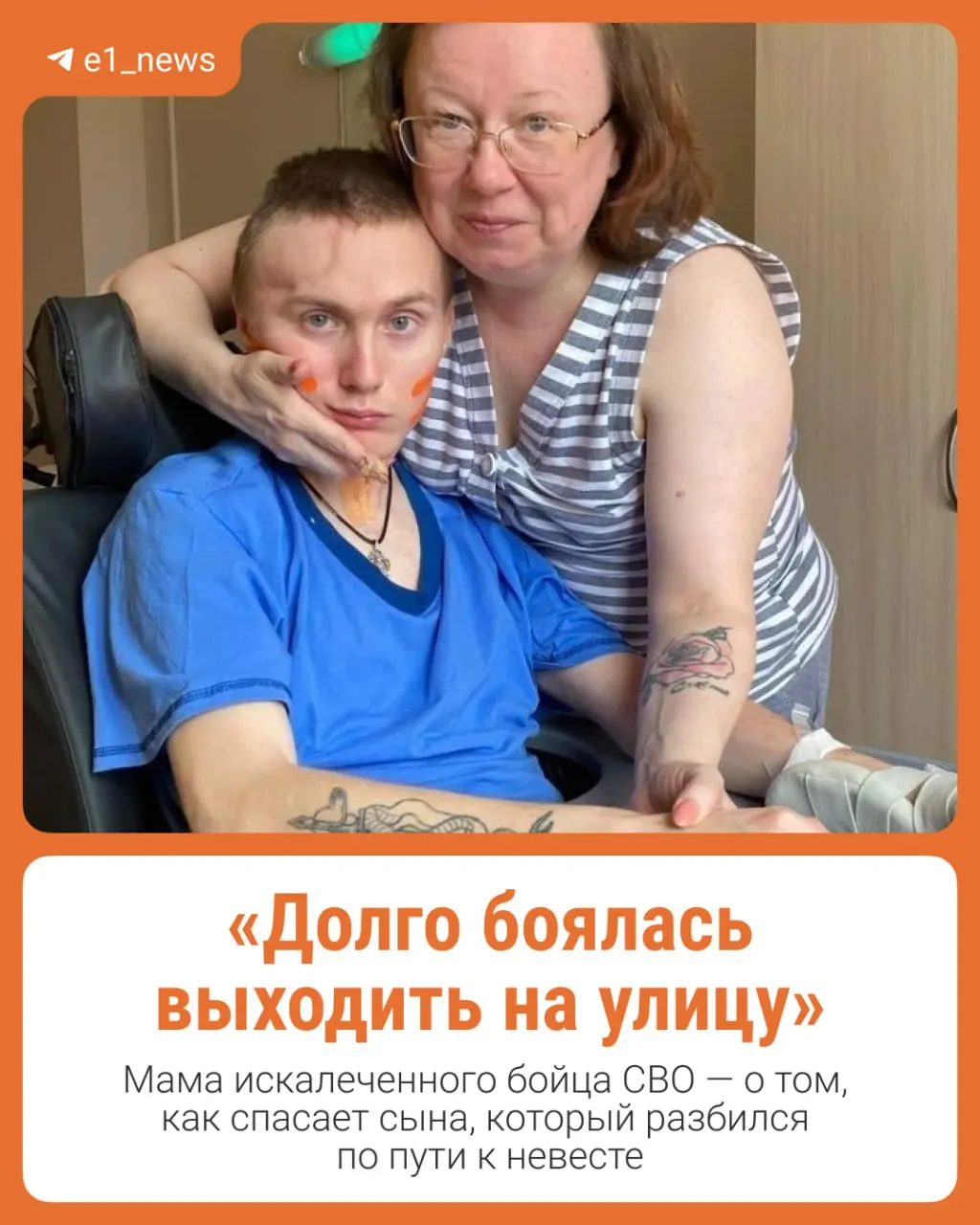 21-летний участник боевых действий попал в аварию и получил тяжелую черепно-мозговую травму; сейчас идёт долгий путь реабилитации.