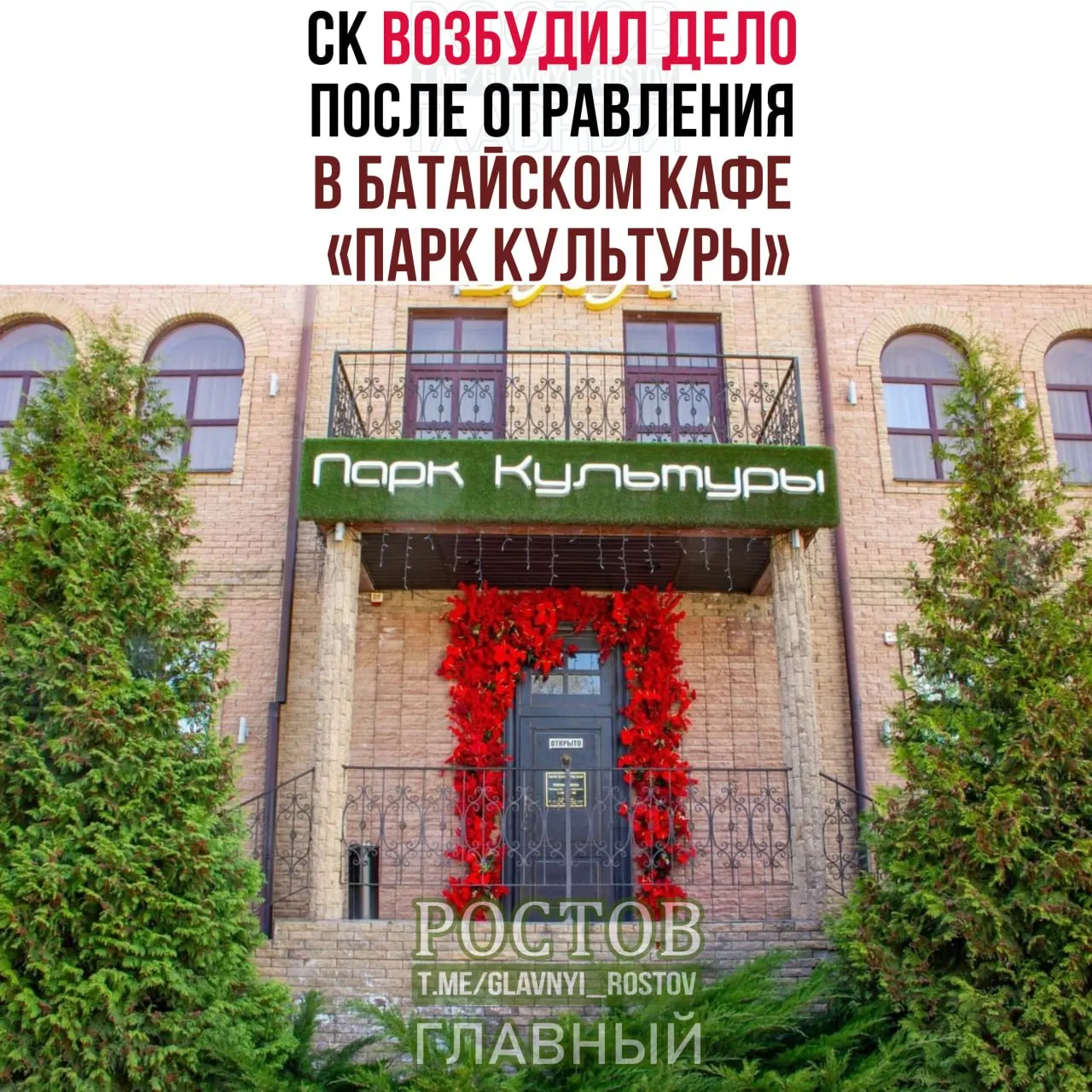 Четыре человека заразились сальмонеллезом после визита в кафе; заведение временно закрыто — материалы проверки переданы в суд.