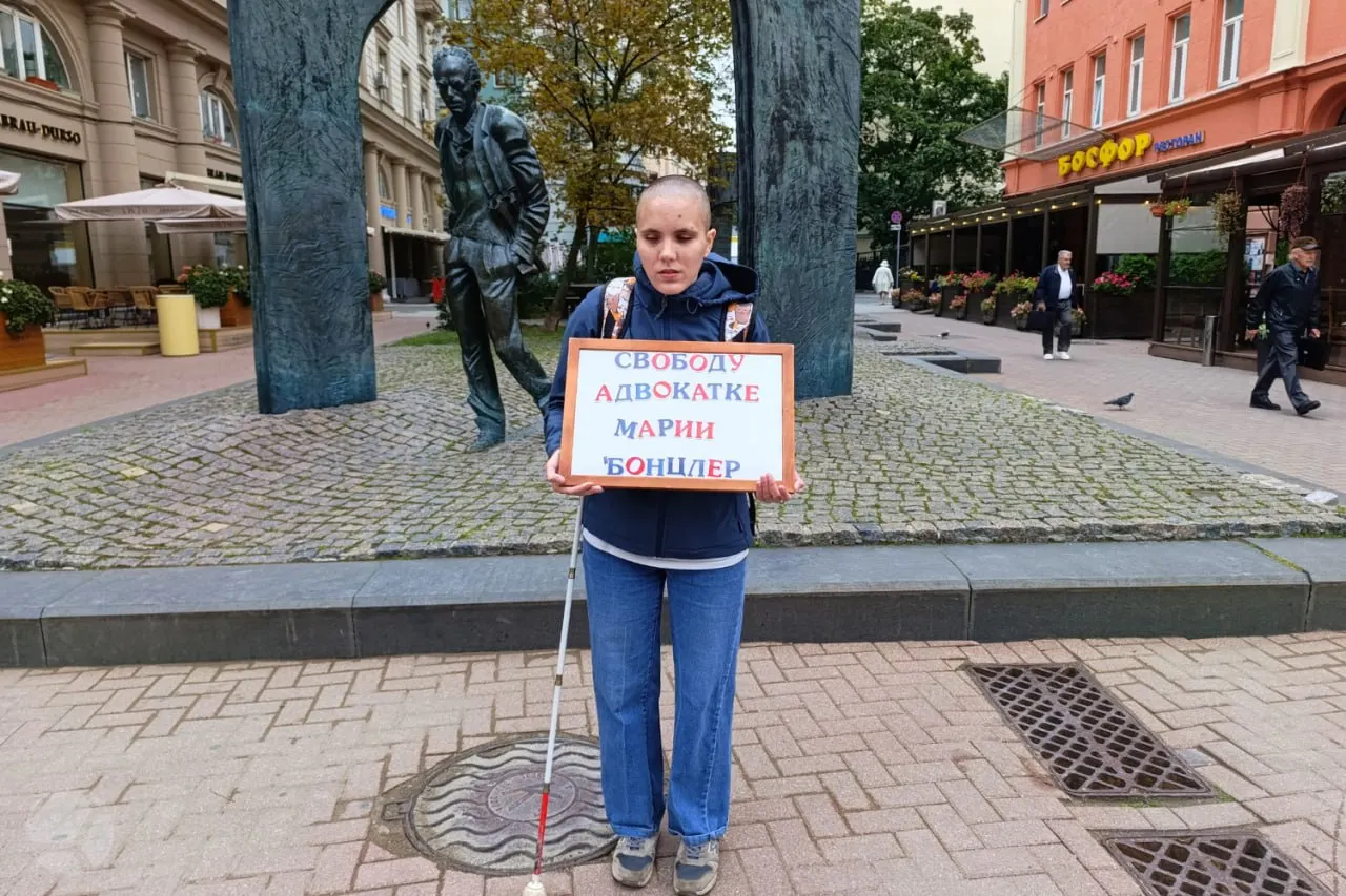 Незрячая активистка Оксана Осадчая вышла на Старый Арбат с плакатом в защиту адвоката Марии Бонцлер, обвиняемой в госизмене. Её здоровье вызывает тревогу, она находится в СИЗО и не получает необходимой медицинской помощи.