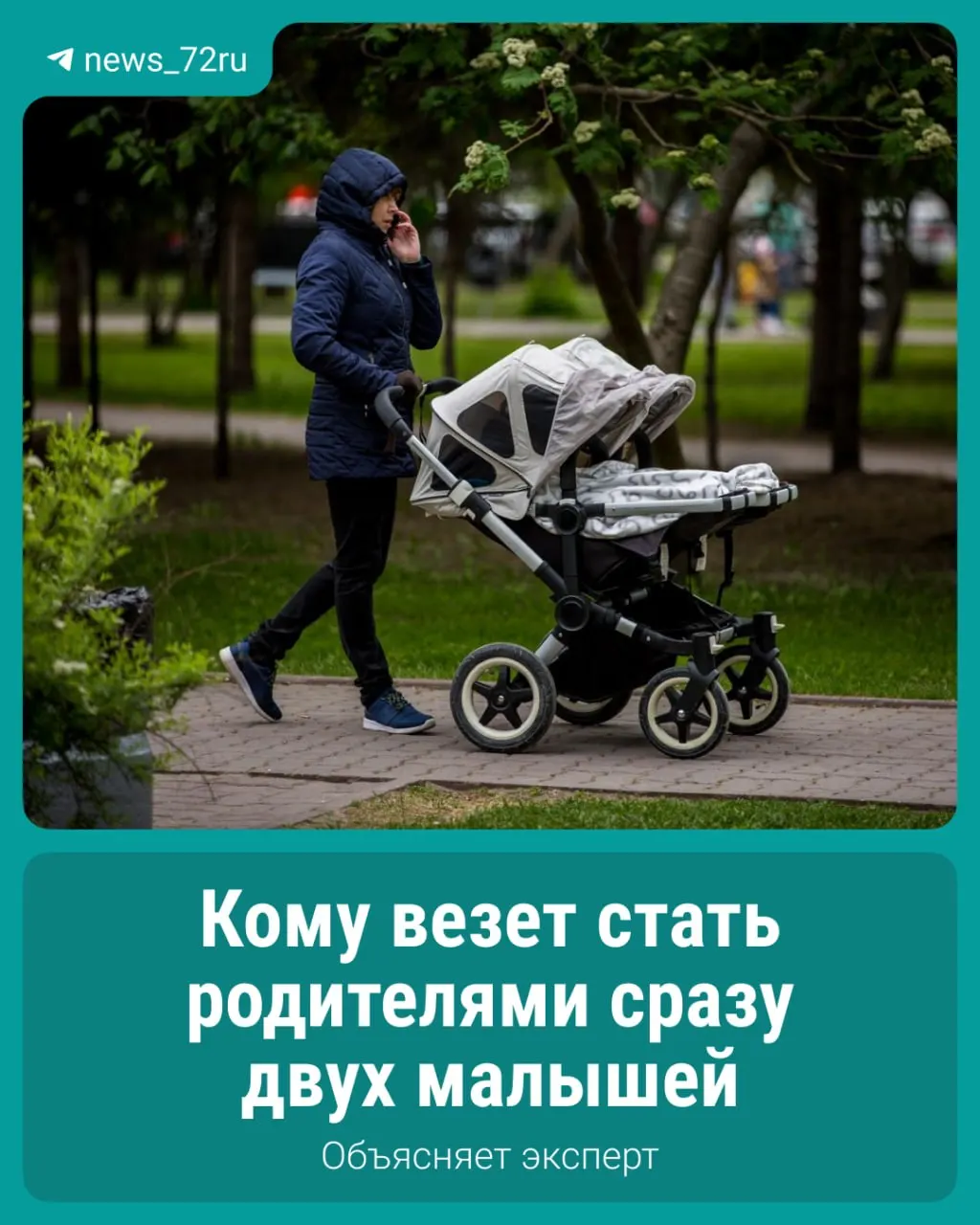 За первые полугодие 2026 года в регионе зарегистрировано 69 случаев двойняшек; тройни не зафиксированы.