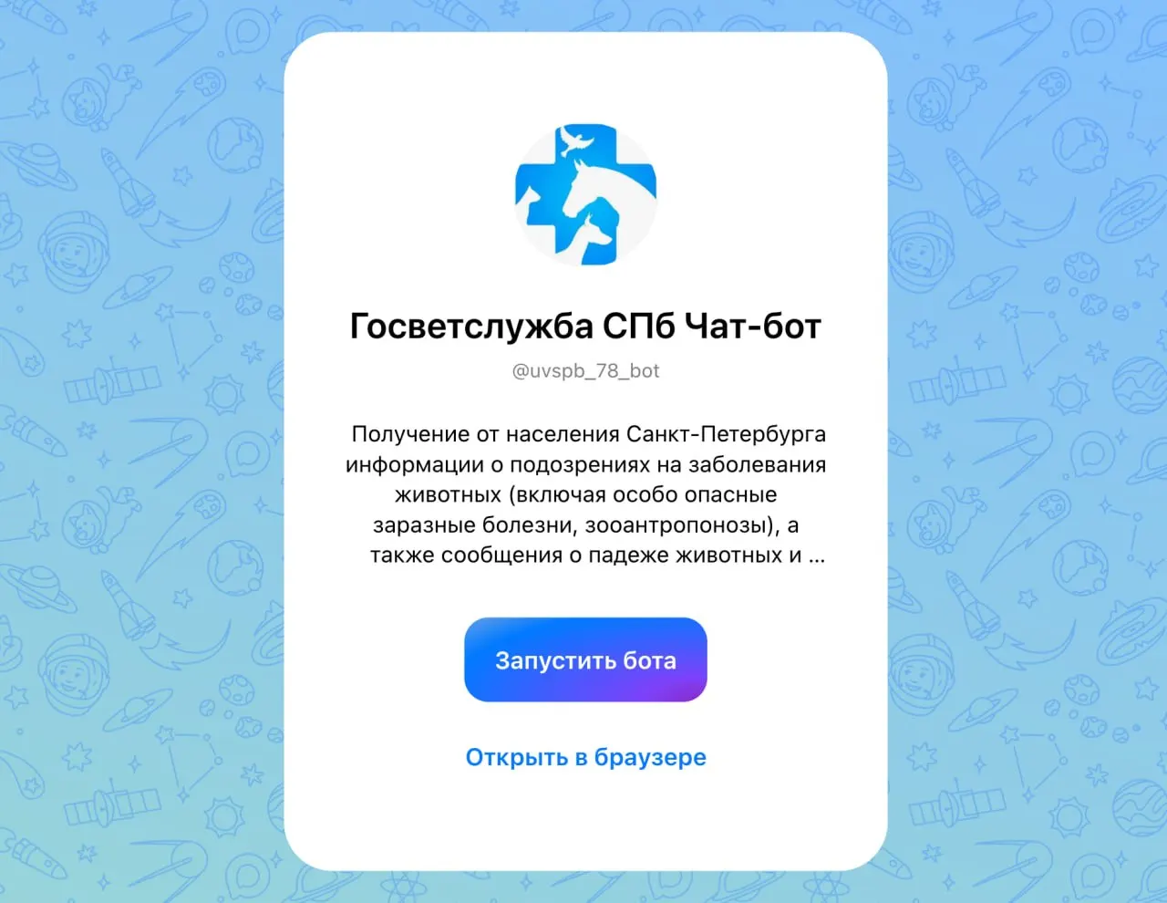 Система принимает сообщения о подозрениях на инфекции и гибели животных, помогая ветеринарной службе быстро реагировать.