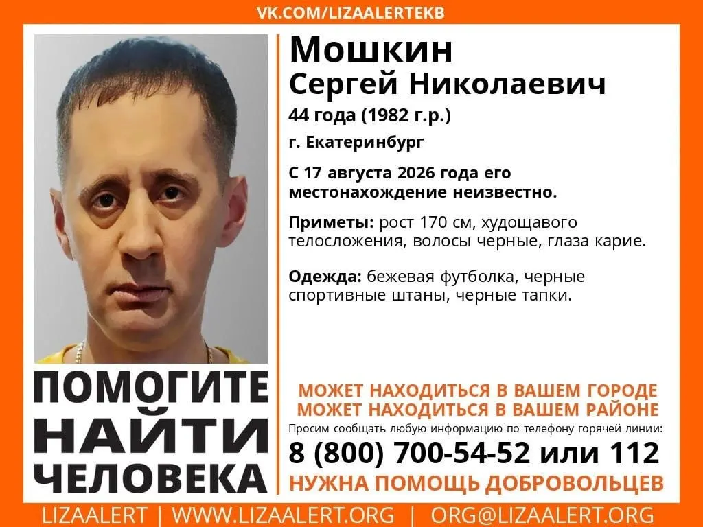 44-летний Сергей Мошкин исчез после травмы на мебельном складе; родственники и поисковые службы продолжают поиски.