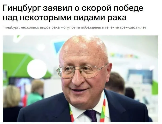 Эксперты считают, что современные подходы к иммунотерапии могут привести к победе над раком кожи, мочевого пузыря, толстой и прямой кишки, а также мелкоклеточным раком лёгких в течение 3–6 лет.