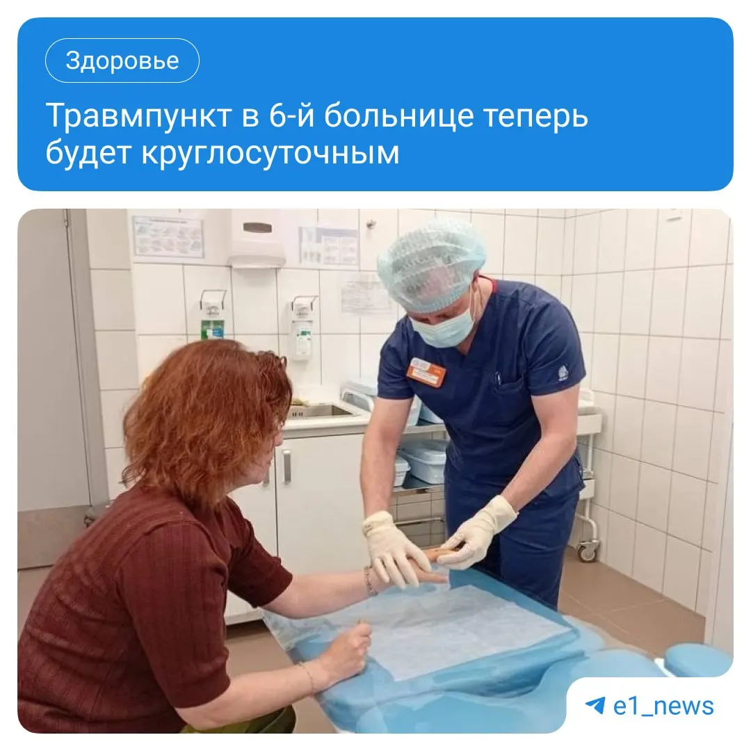 Теперь травмпункт принимает круглосуточно по адресу Академика Парина, 35; доступны прививки от бешенства, клещевого энцефалита и столбняка.