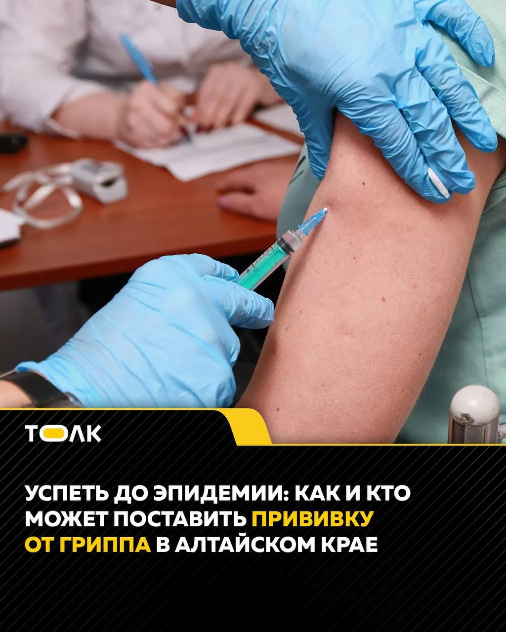 За прошедшую неделю в регионе зарегистрировано около 16 тысяч случаев ОРВИ. Стартовала кампания вакцинации против гриппа; в 2026 году планируют привить примерно 1,3 млн жителей края.