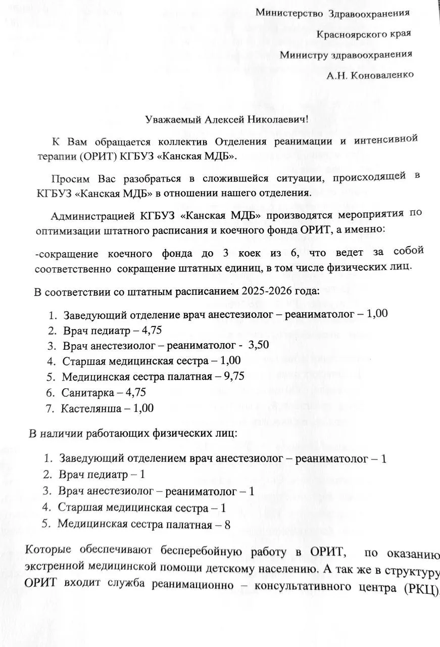 Региональные власти обещают сохранение сети здравоохранения, однако в отдельных районах фиксируются закрытия отделений и сокращение ставок.
