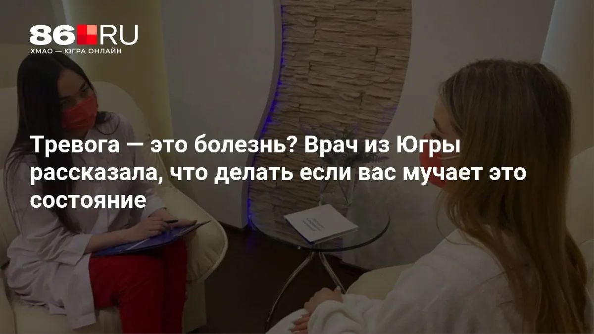 Эксперт объясняет причины тревоги и простые шаги по снижению тревожности.
