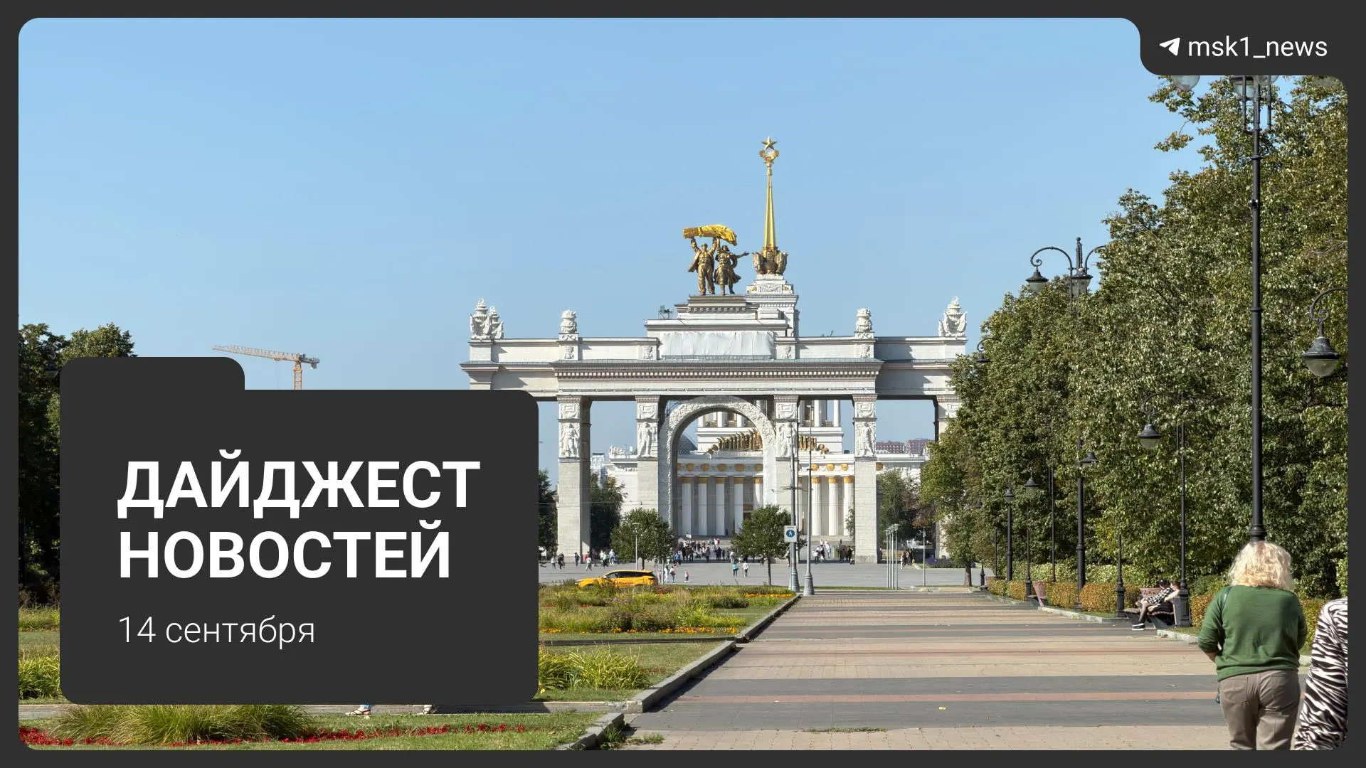 Коротко о событии дня: неделя музеев в столице, изменения в списке памятников и новые публикации в жизни города.