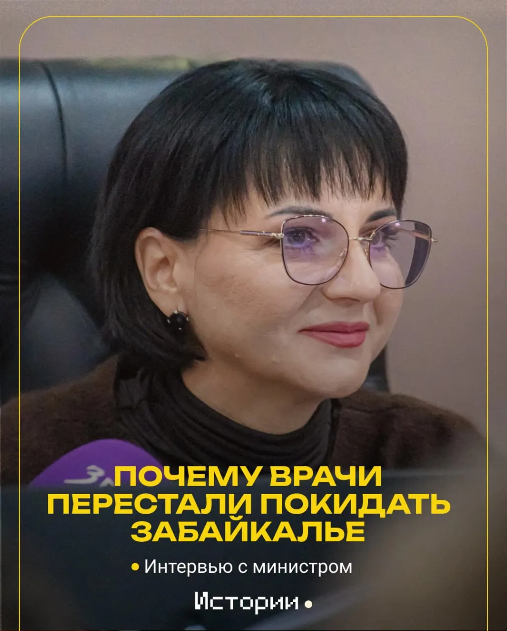 В Забайкальском крае медицинская сфера демонстрирует устойчивое развитие: зарплаты врачей растут, больницы и поликлиники обновляются, оборудования становится больше.