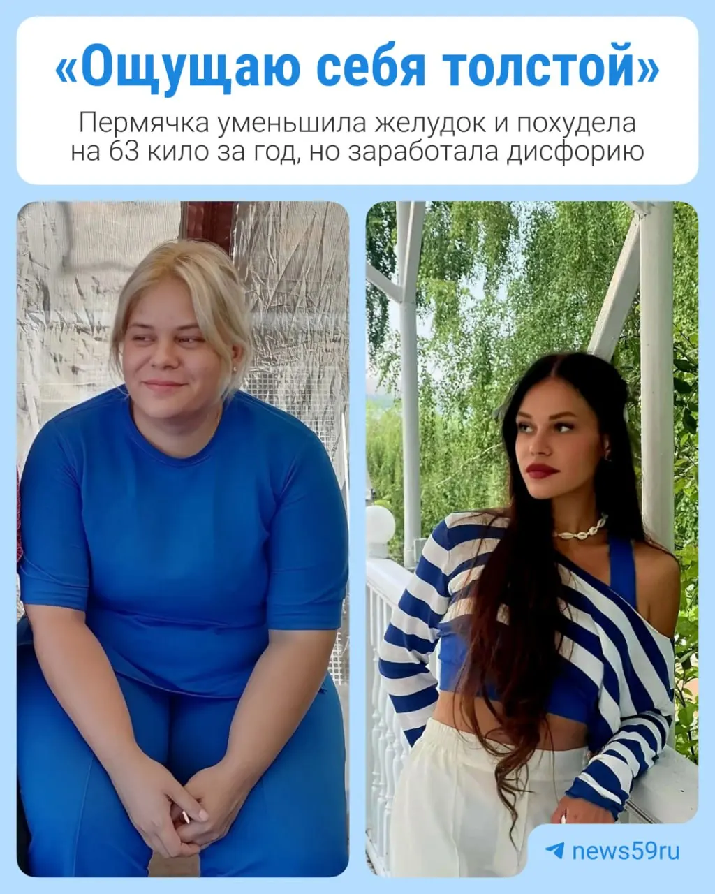 За год женщина из Перми снизила вес на 63 кг и поделилась своим опытом преодоления стрессов и бытовой рутины.