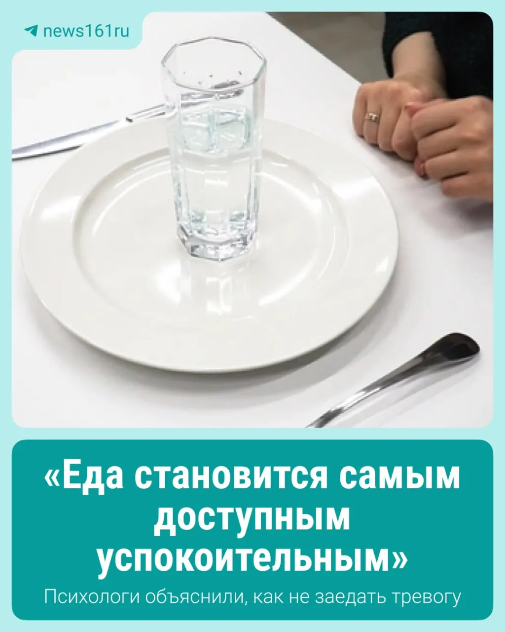 Как распознать эмоции, толкающие к перекусу, и как питаться здорово без жестких запретов.