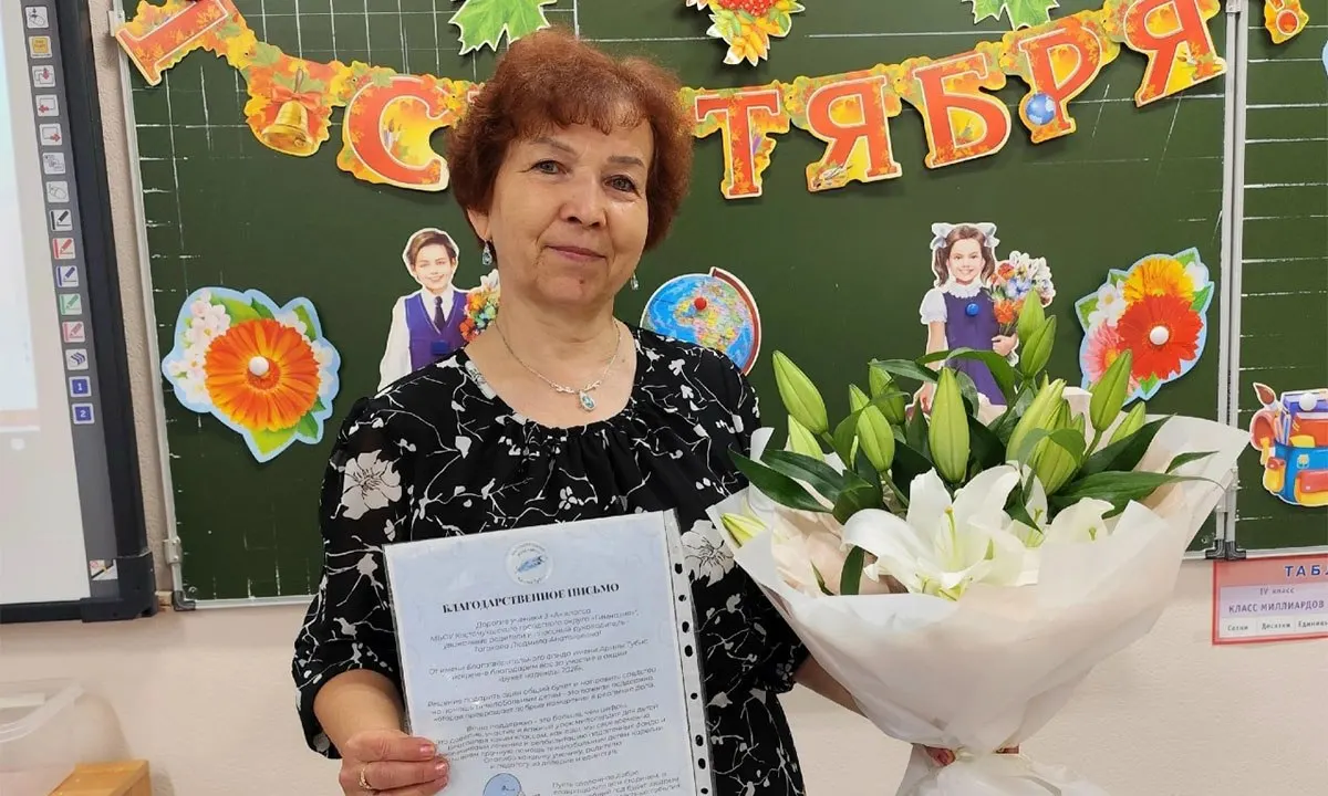 Сотни классов и одна группа детского сада присоединились к благотворительной акции, переводя деньги, собранные вместо букетов, на помощь тяжело больным детям.