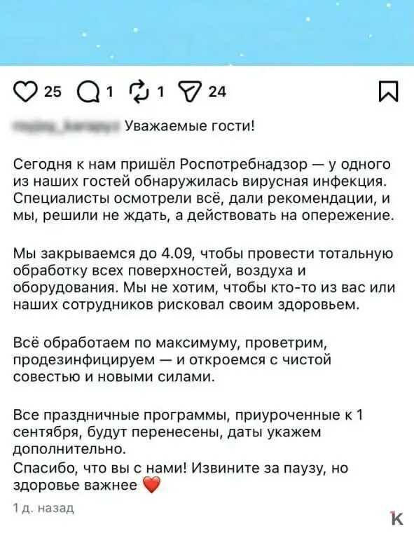 После вспышки вирусной инфекции центр принял меры санитарной обработки; подтверждён норовирус, другие результаты обследований ожидаются.