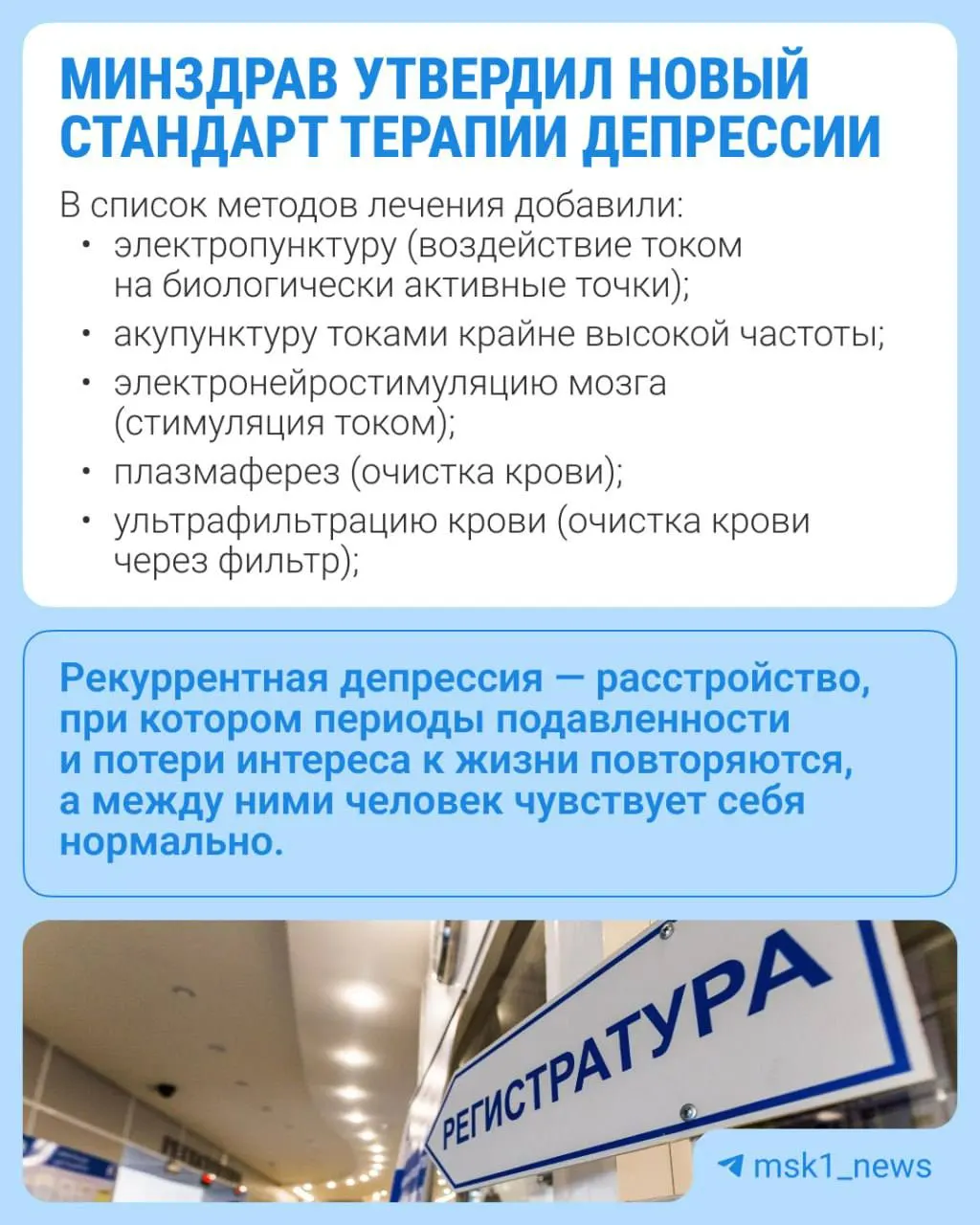 Расширен перечень методов лечения и добавлены новые анализы, чтобы улучшить индивидуальный подход к пациентам.