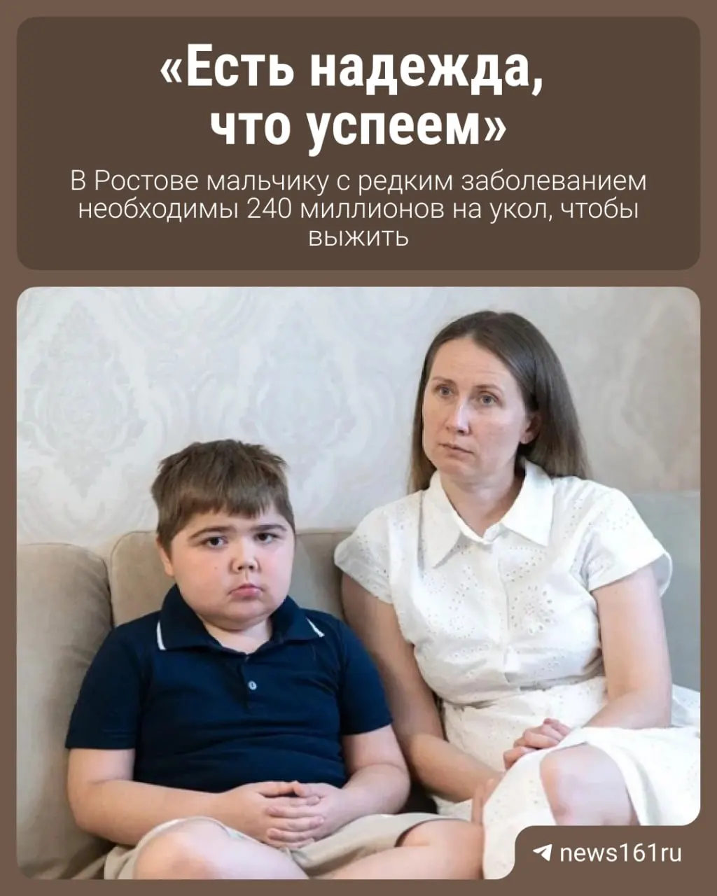 У 13-летнего Кирилла Амелина из Ростова диагностирована миодистрофия Дюшенна. Препарат Элевидис может остановить разрушение мышц, однако одна инъекция стоит около 240 миллионов рублей. Семья уже собрала более 42 миллионов и продолжает поиск помощи.