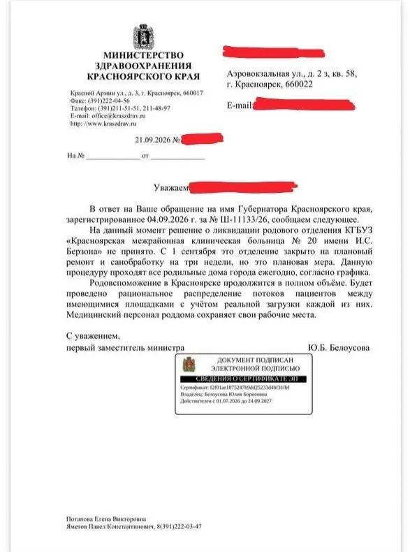 Медицинский персонал региона выражает тревогу по поводу намерения ликвидировать родильные отделения, напоминая о необходимости сохранения оказания помощи матерям и детям.