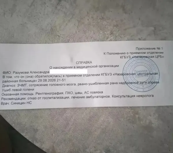 Из-за темноты и отсутствия ограждений на месте проведения работ пострадавшая была госпитализирована; специалисты оценивают последствия травм.