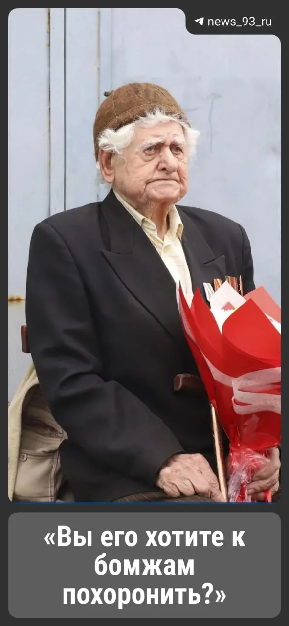 Бюрократические задержки мешают похоронам 96-летнего ветерана; региональные ведомства пообещали разъяснить ситуацию.