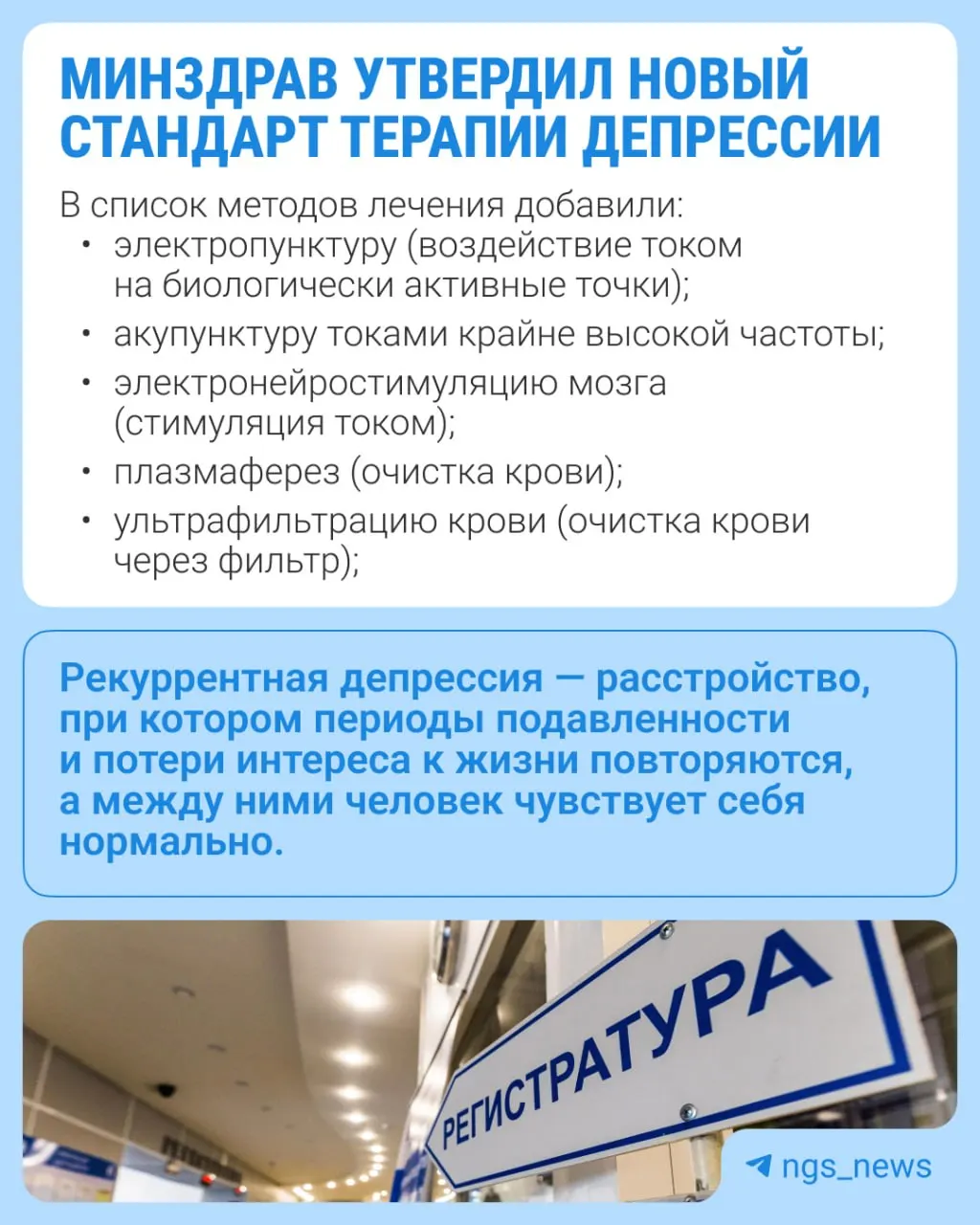 В ведомстве расширили перечень методов лечения и добавили новые анализы. Какие изменения ждут пациентов, объясняем далее.