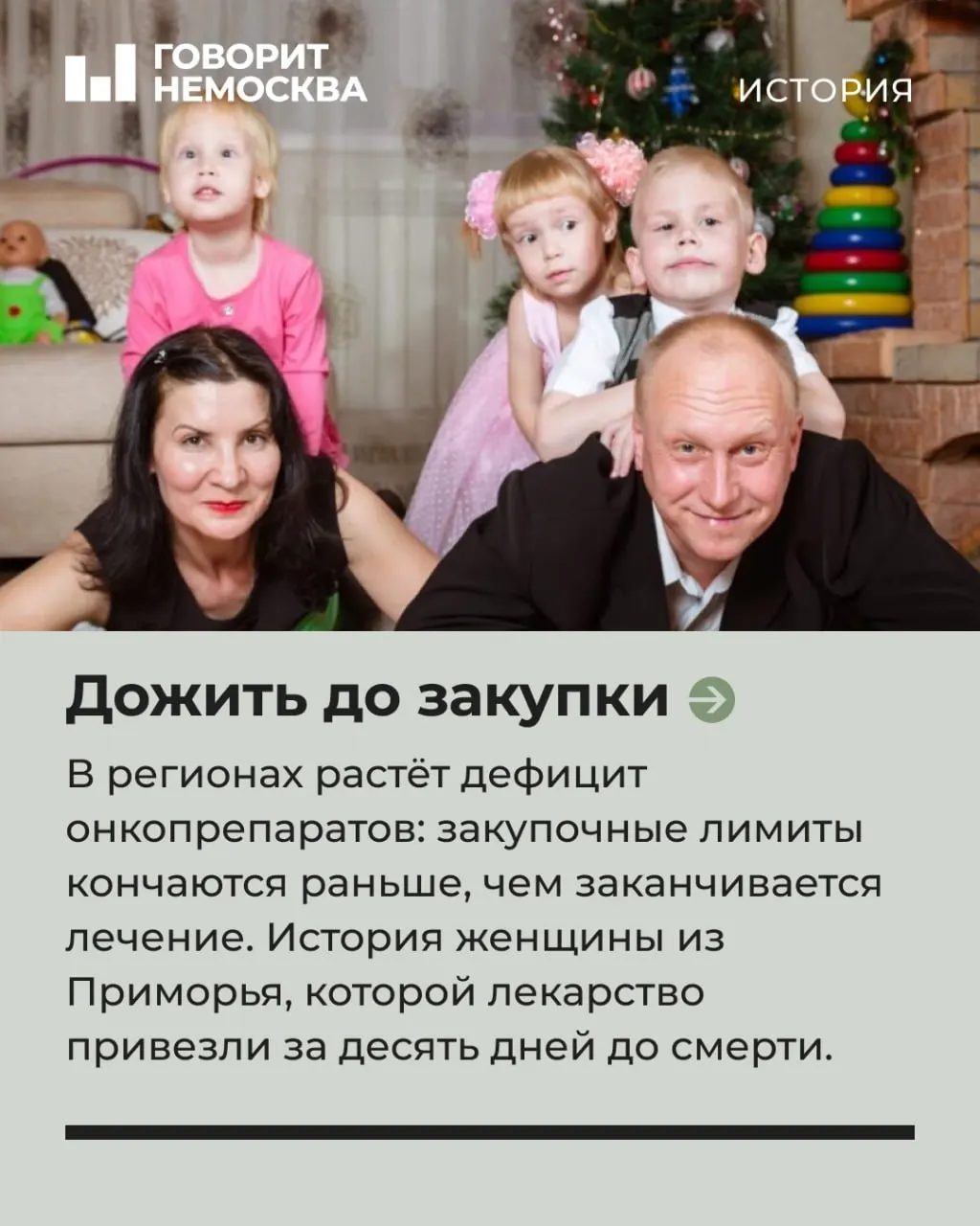 История пациентки из Приморского края, проходившей химиотерапию, демонстрирует проблемы доступа к терапии в регионе.