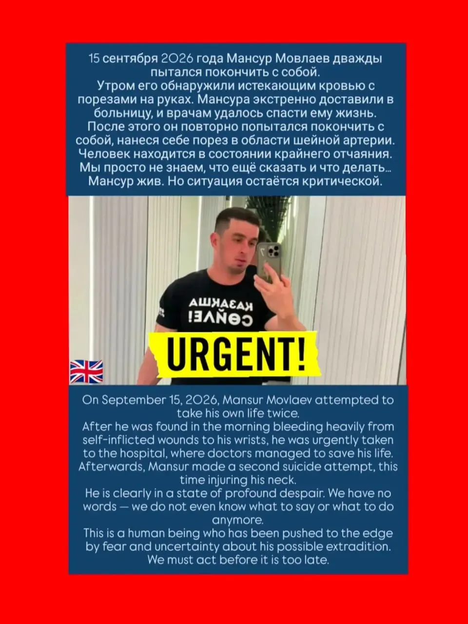 В СИЗО Алматы зафиксирована повторная попытка суицида чеченского активиста Мовлаева на фоне подготовки к выдаче в Россию.