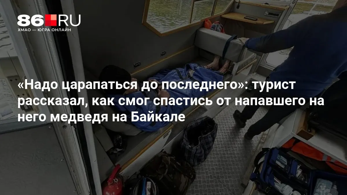 Пострадавший остается в больнице уже две недели.