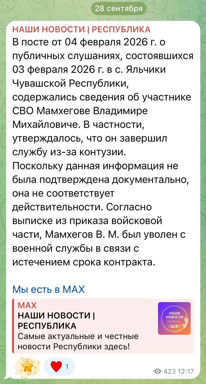 После резонансного эпизода в Чувашии власти заявили, что сведения об участнике войны не подтверждаются документально, а обсуждения по оптимизации здравоохранения продолжаются.