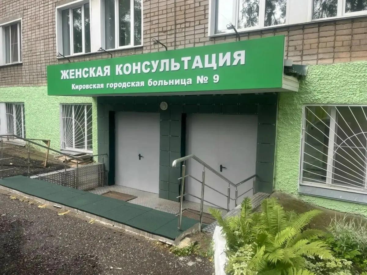Центр на базе женской консультации городской больницы №9 будет работать по субботам и воскресеньям с 10:00 до 18:00.