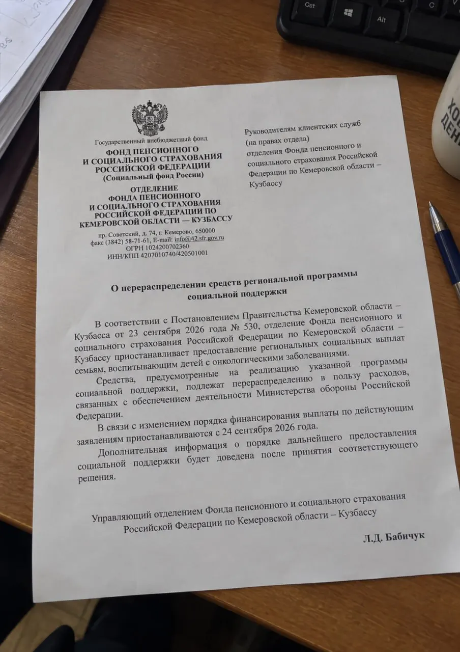 Минздрав региона опроверг слухи об отмене льгот и выплат для детей с онкологическими диагнозами.