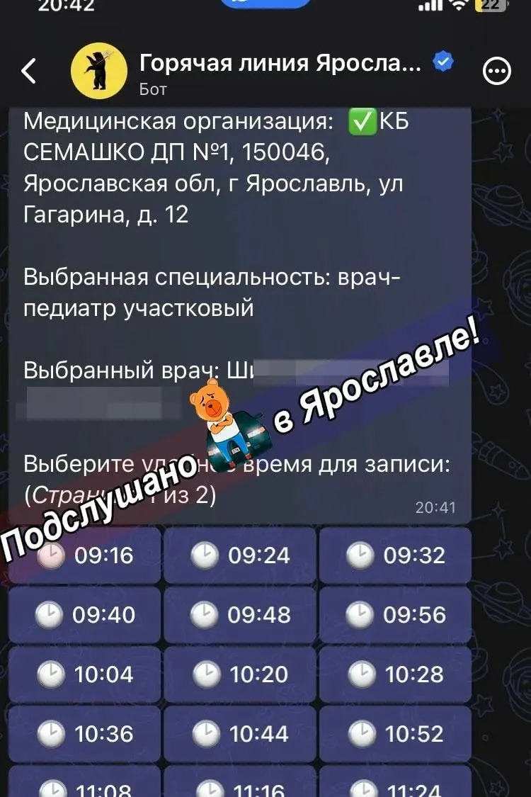 Горожане сообщают, что в детской поликлинике №1 прием длится примерно восемь минут и включает осмотр и измерения.