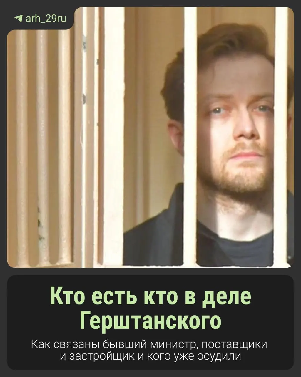 На судебном процессе обсуждают обвинения в финансовых схемах вокруг теплоподачи больниц, благотворительных выплат и контролируемых переводов, в деле уже есть приговоры и продолжаются слушания.