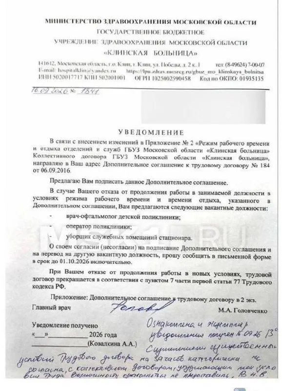 Подмосковные врачи сталкиваются с ростом нагрузки: часы работы увеличены, поток пациентов растет, а суды разбираются в законности изменений условий труда. Министерство здравоохранения выступает с опровержениями.