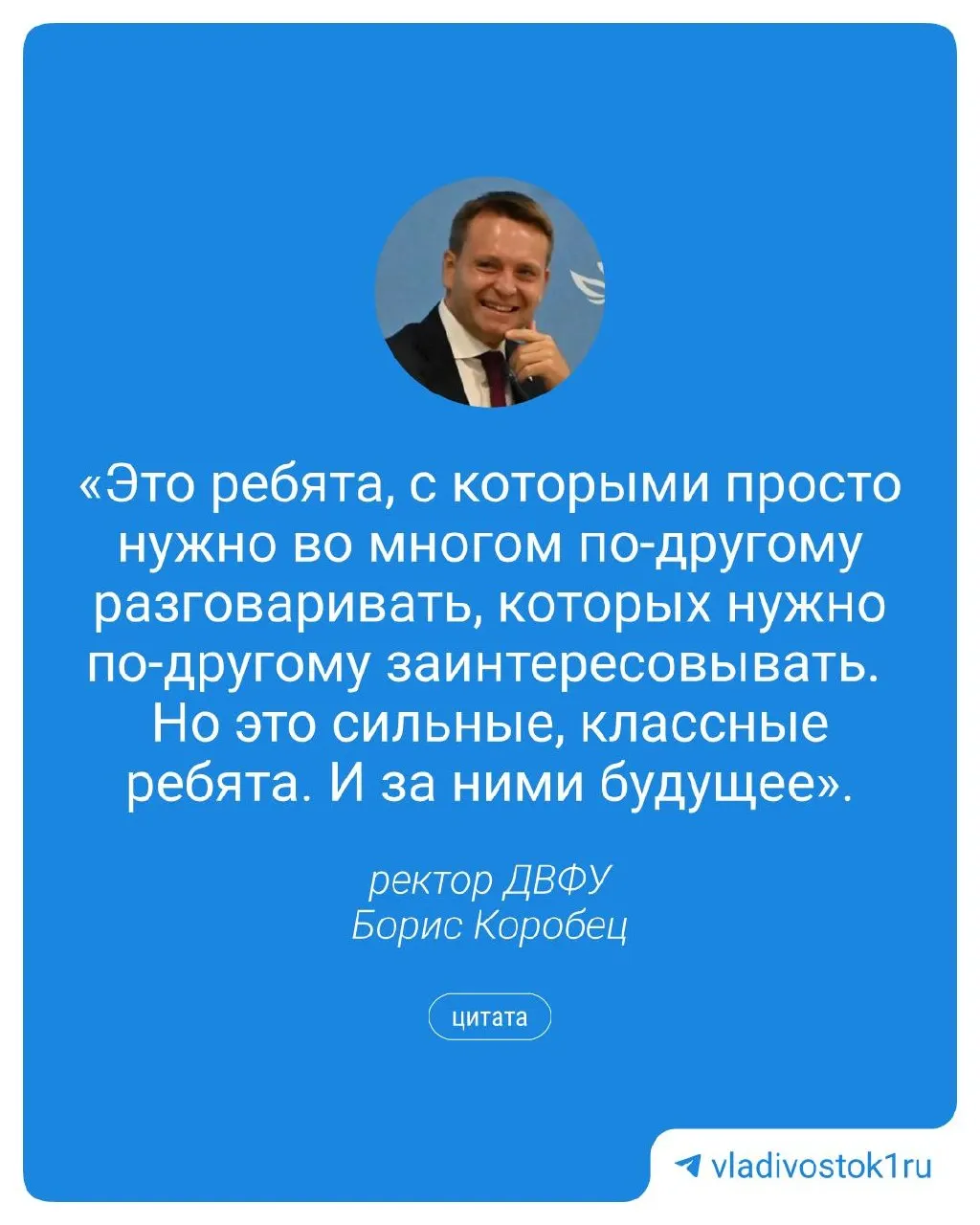 Ректор дальневосточного университета отметил активность современных студентов и молодых исследователей: они совмещают учёбу с научной работой и уже сегодня достигают значимых результатов.