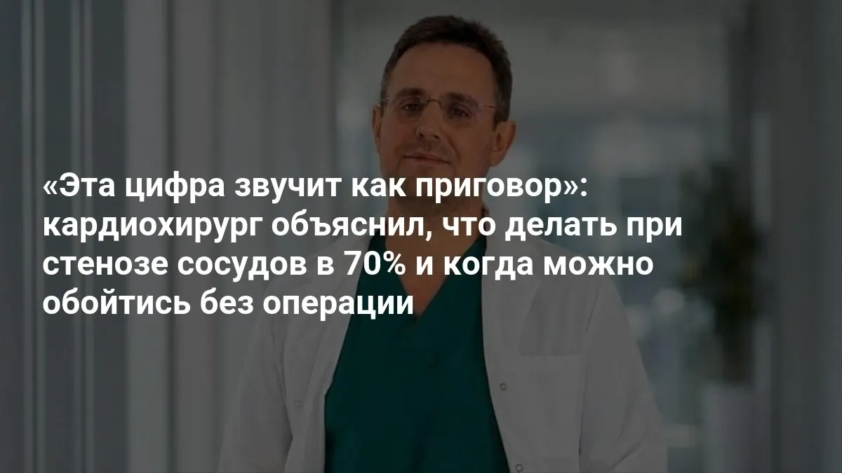 Разбираемся, когда можно повременить со скальпелем и как тромбы влияют на ЭКГ