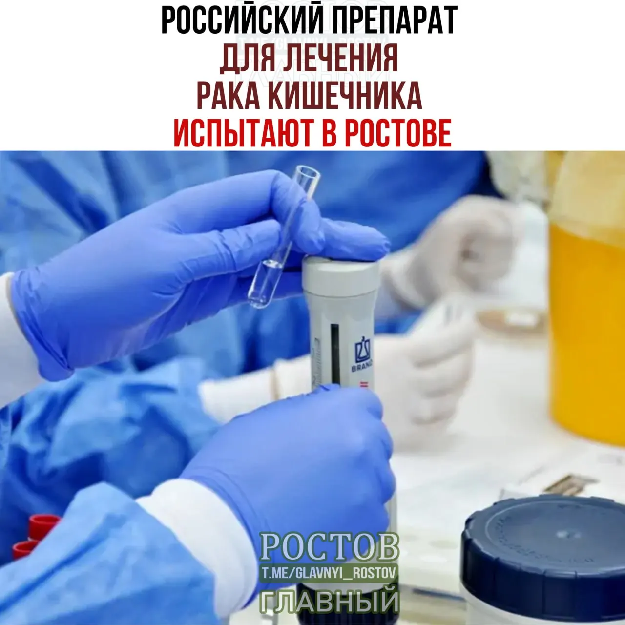 III фаза испытаний запланирована в 40 медицинских организациях России и предполагает участие до 600 пациентов. Исследование сравнит эффективность и безопасность препарата с американскими аналогами.