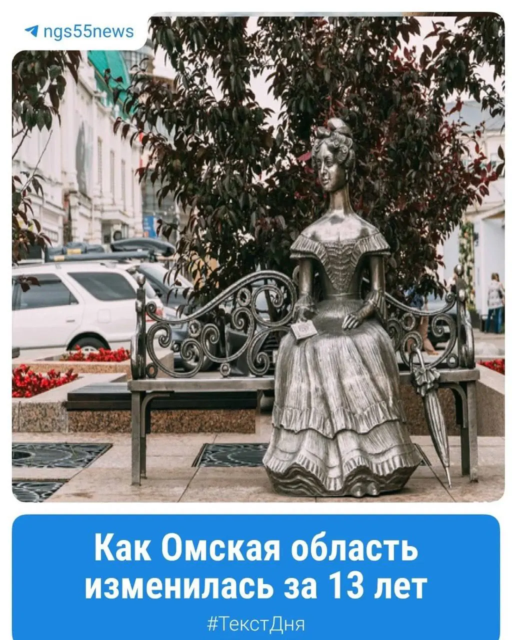 Обзор изменений в регионе за 13 лет: обновления стратегии, планы на развитие инфраструктуры и реальные результаты жизни граждан.