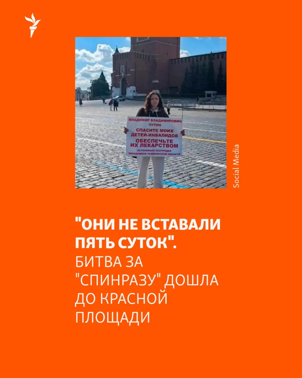 После перехода на отечественный генерик десятки детей сталкиваются с ухудшением состояния; спор между производителями, врачами и чиновниками поднимает вопросы о реализации госзакупок.