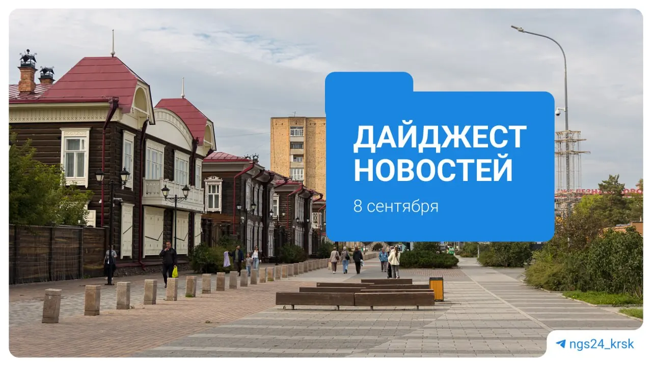 Короткий обзор главных тем дня: вопросы общества, спорт, транспорт и происшествия — с акцентом на события региона.