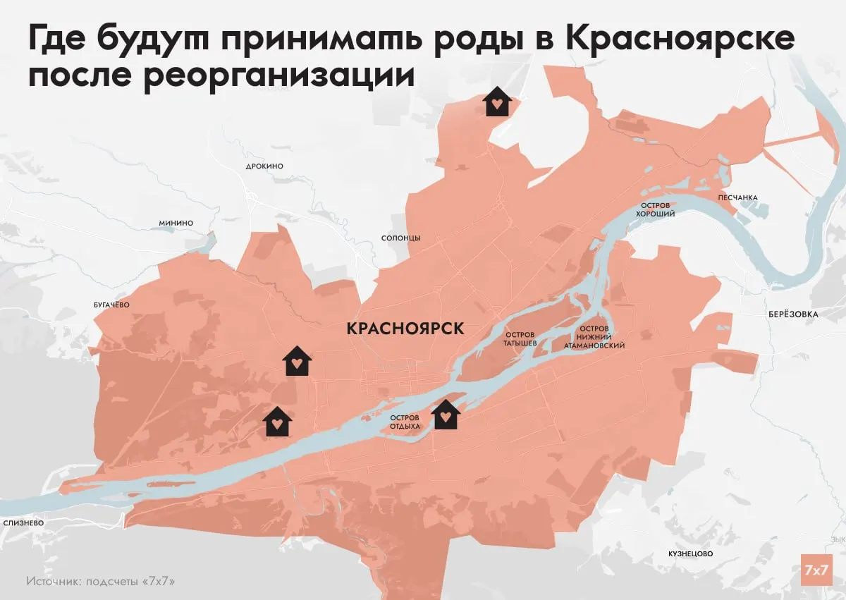 Медики и будущие матери Красноярска сталкиваются с реорганизацией здравоохранения, пытаясь сохранить доступ к родовым отделениям.