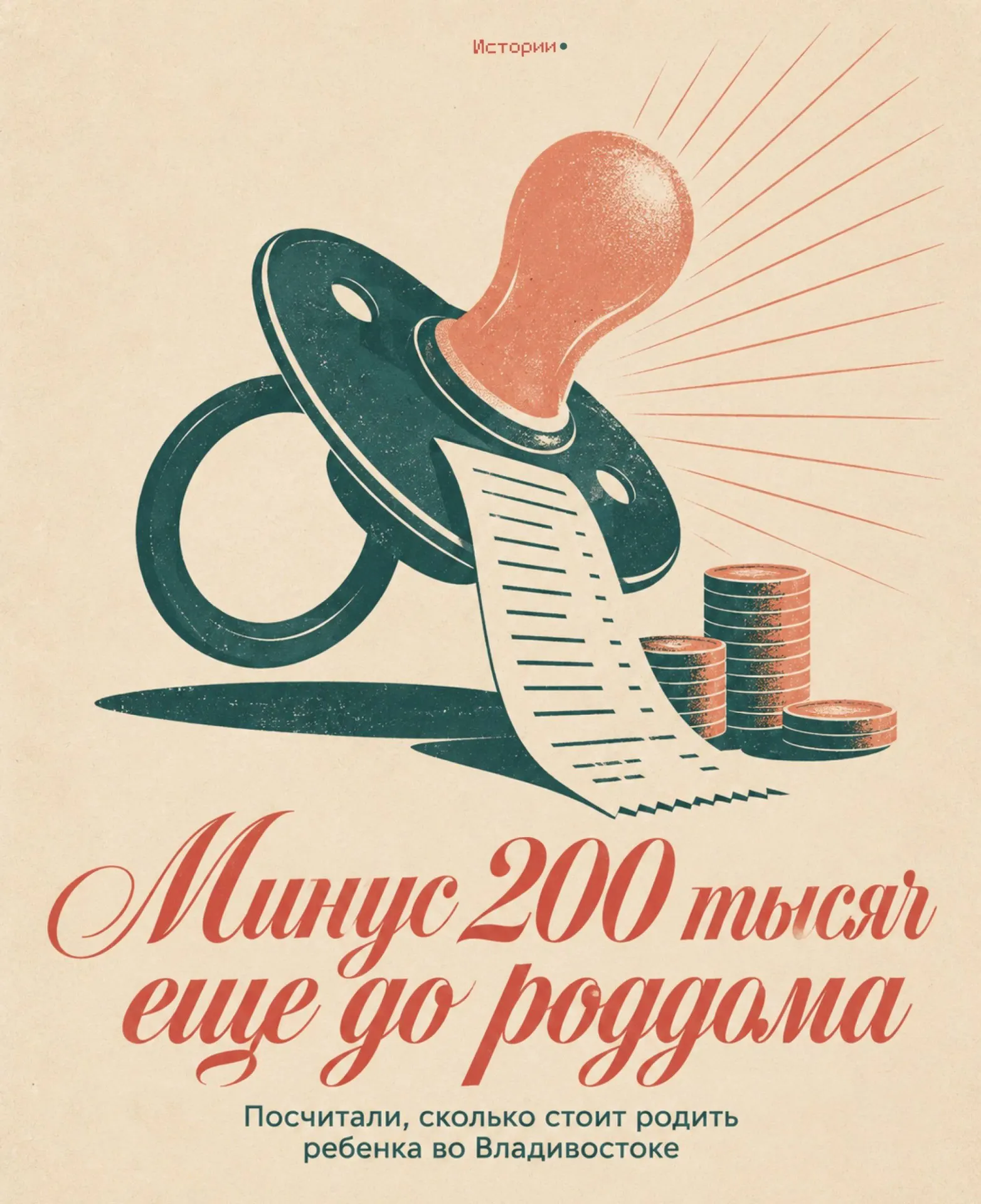 Расходы на анализы, витамины, одежду и детские вещи могут достигать около 200 тысяч рублей до рождения малыша.