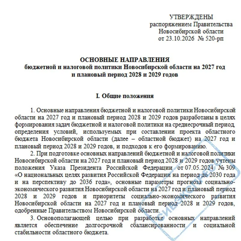 Расходы на социальную поддержку участников боевых действий и их семей в 2026 году достигнут 28,2 млрд рублей, дефицит бюджета — около 12% расходов.