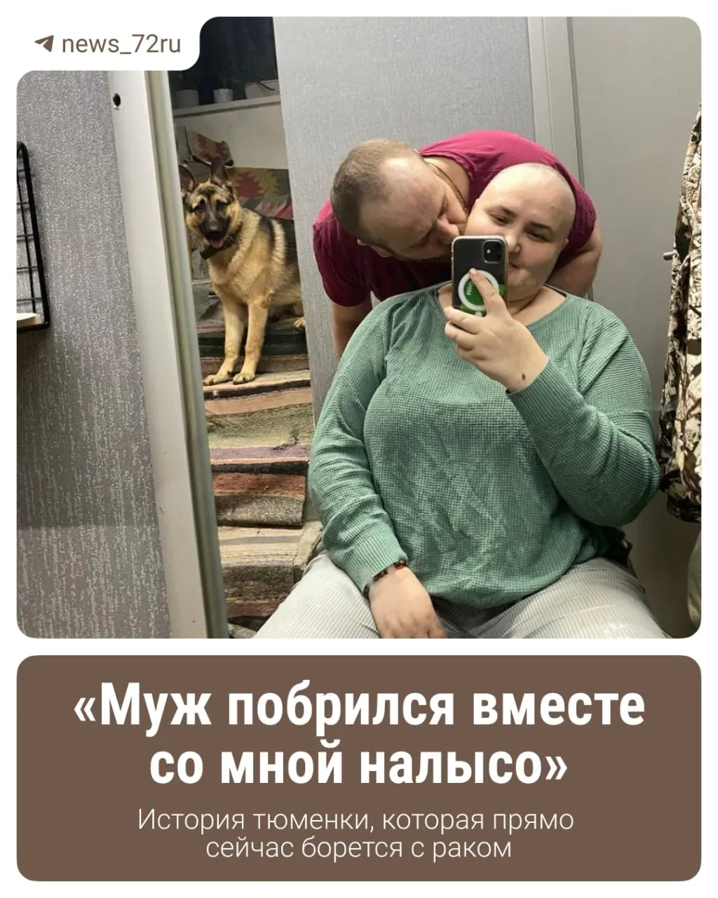 У женщины обнаружили рак молочной железы; она сейчас проходит лечение и делится историей борьбы.