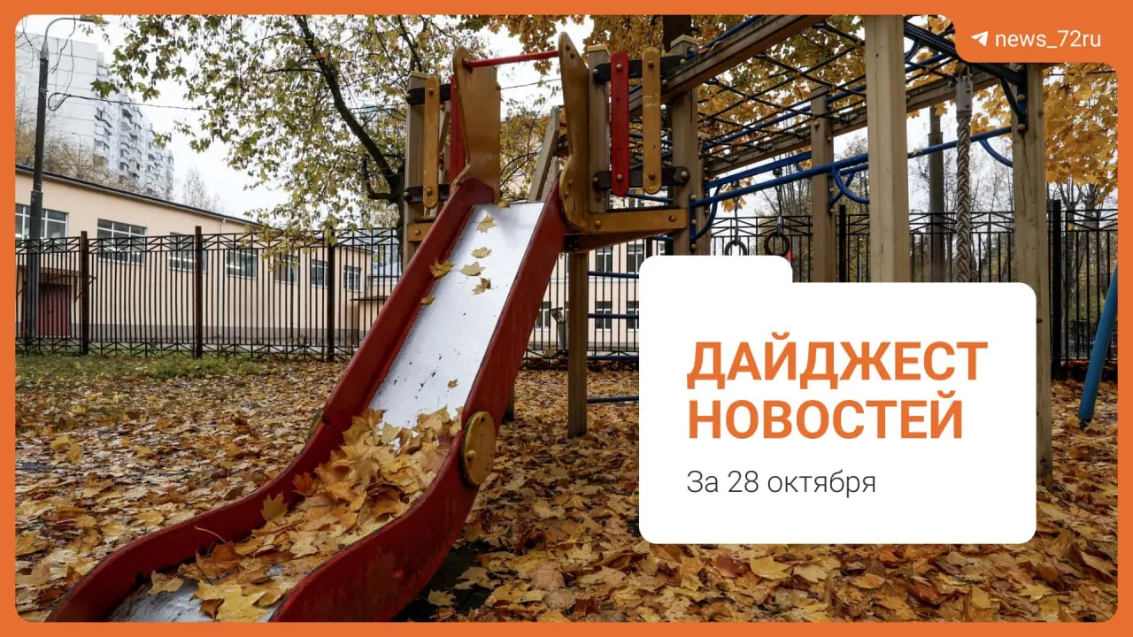 Ключевые сюжеты дня: рост госдолга региона, инфраструктурные проекты и городские новости.