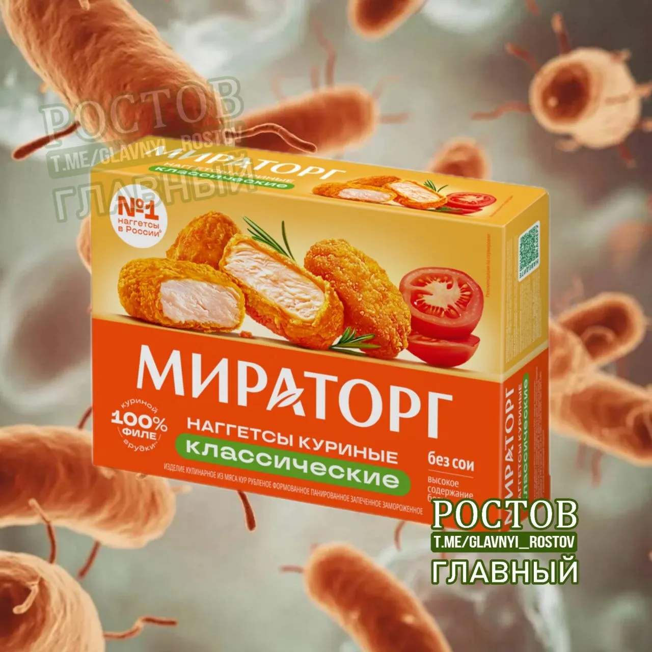 Риск заражения сальмонеллой в некоторых партиях куриных наггетсов и простые правила безопасной покупки, хранения и приготовления.
