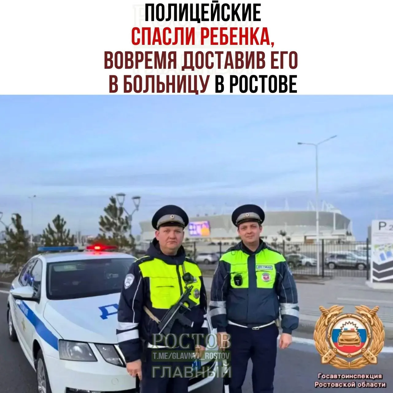 Полиция быстро отреагировала на инцидент и обеспечила безопасное сопровождение ребенка до медицинского учреждения; состояние пострадавшего стабилизировалось.