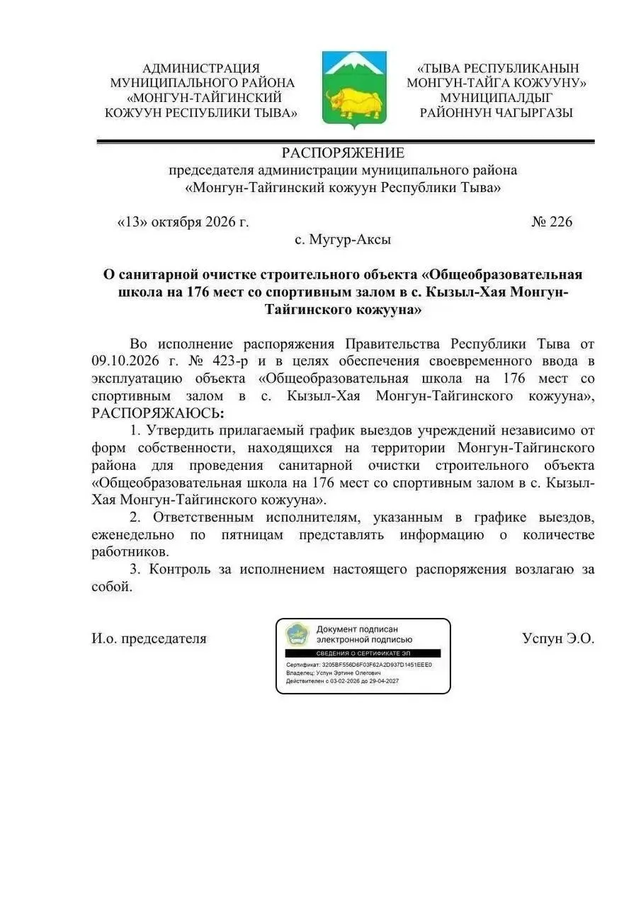 В Туве учителя, медики и воспитатели принуждены помогать в уборке строительной площадки новой школы №176 без доплаты, пока подрядчик расходует крупный заказ; прокуратура проводит проверку условий договора и трудовых прав.